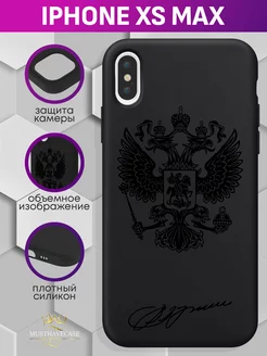 Чехол на iPhone XS Max с принтом