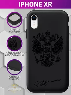 Чехол на iPhone XR с принтом