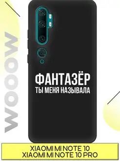 Чехол на Xiaomi Mi Note 10 Note 10 Pro