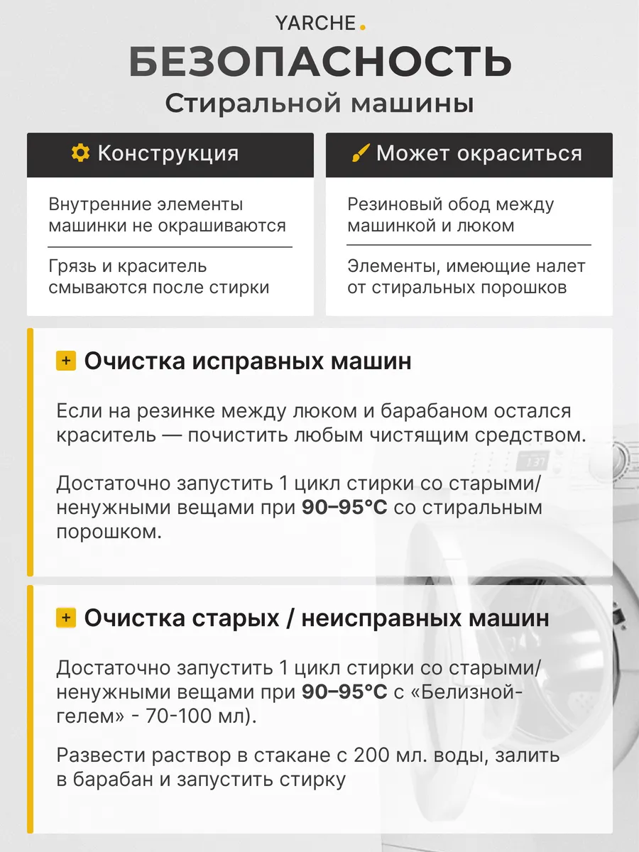 Инструкция yarche fun ручная