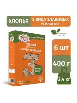 Хлопья 3 вида злаков диетический продукт