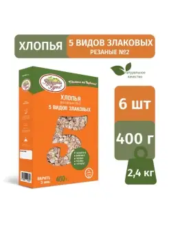 Хлопья 5 злаков натуральный продукт