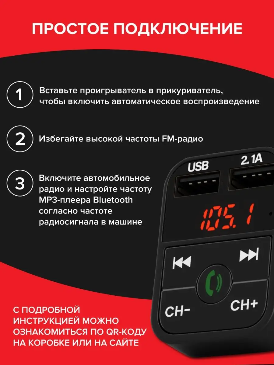 FM трансмиттер — схема и её описание