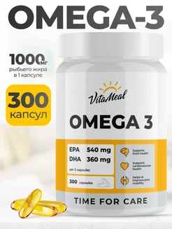 Омега 3 1000 мг рыбий жир в капсулах omega 3