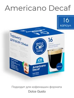 Кофе в капсулах Dolce Gusto "Decaf", 16 шт