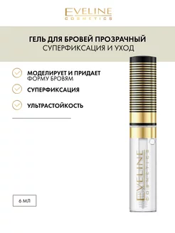 Гель для бровей BROW&GO прозрачный