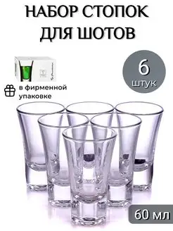 Набор стопок для шотов, текилы, водки Бостон 60 мл - 6 шт