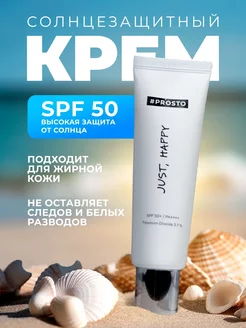 Солнцезащитный крем для лица тела спф spf +50