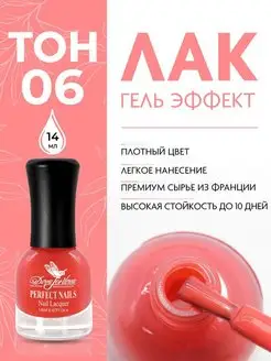 Лак для ногтей Gel Effect