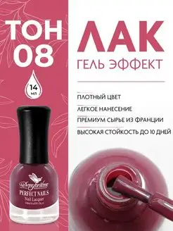 Лак для ногтей Gel Effect