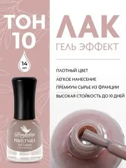 Лак для ногтей Gel Effect