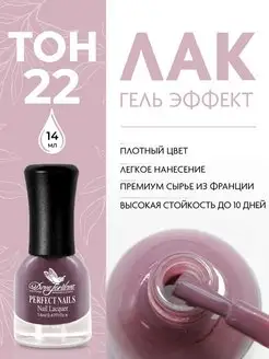 Лак для ногтей Gel Effect