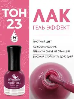 Лак для ногтей Gel Effect