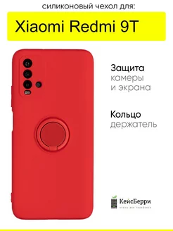 Чехол для Xiaomi Redmi 9T, серия Stocker