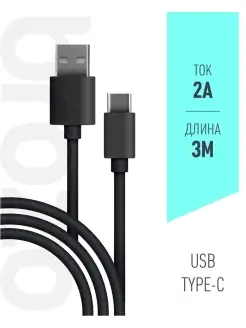 Дата - кабель USB - Type-C 2А