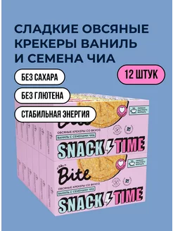 Печенье без сахара овсяное Bite, ваниль и чиа, 12 шт х 125гр