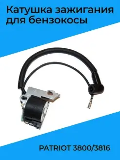 Катушка зажигания для бензокосы PATRIOT 3800 3816 (магнето)