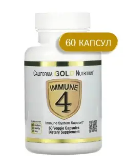 Immune 4 Комплекс для укрепления иммунитета