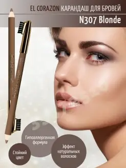 🤩💜🔥 Карандаш для бровей 307 Blonde