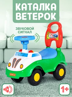 Детская каталка "Ветерок"