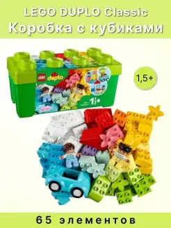 Конструктор LEGO DUPLO Classic 10913