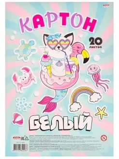 Картон белый, 20 листов, формат А4