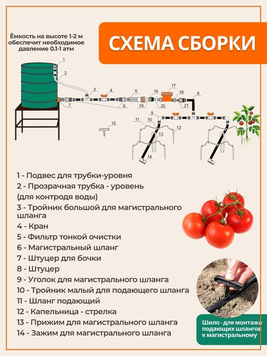 Как настроить таймер капельного полива жук. Капельный полив Жук на 60 растений от ёмкости. Система капельного полива для 60 растений. Капельный полив Жук на 60 растений от ёмкости с таймером. Автополив Жук на 60 растений от емкости.