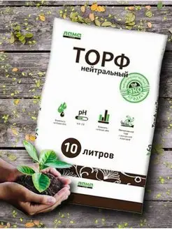 Торф Нейтральный 10 литров