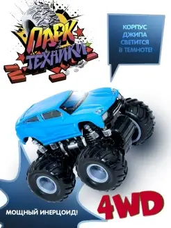 Инерционная машинка игрушечная Джип 4WD для мальчиков