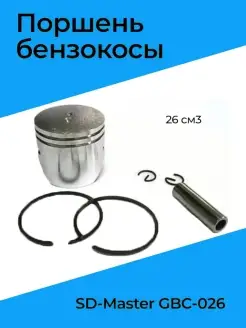 Поршень бензокосы 26 см3 SD Master GBC-026