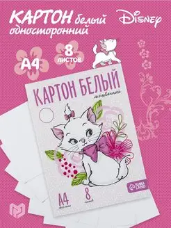 Картон белый мелованный для школы и творчества А4