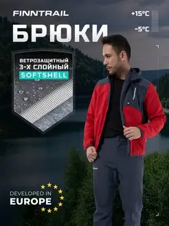 Брюки спортивные Softshell Nitro