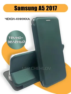 Чехол Samsung A5 2017