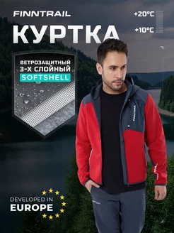 Куртка Softshell софтшел разминочная