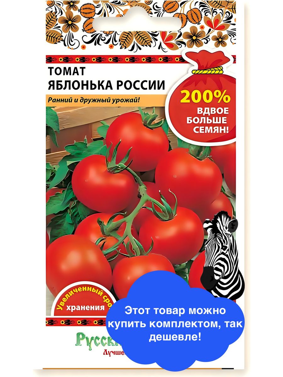 Сорт помидор Яблонька России