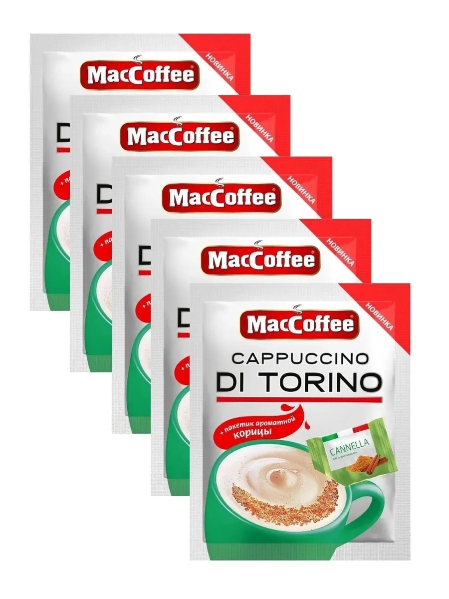 Маккофе ди торино. Маккофе 3 в 1 ди Торино. Маккофе капучино ди Торино. MACCOFFEE Cappuccino 3 в 1. Напиток кофейный MACCOFFEE Cappuccino di Torino 3в1.