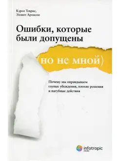 Ошибки, которые были допущены (но не мной) почему мы оправды…