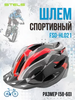 Шлем велосипедный FSD-HL021 (out-mold)