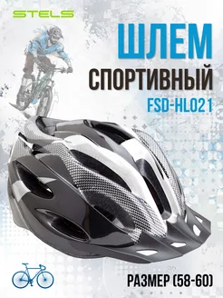 Шлем велосипедный FSD-HL021 (out-mold)