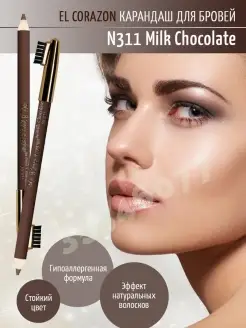 🤩💜🔥 Карандаш для бровей 311 Milk Chocolate