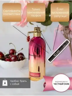 Духи распив Montale Intense Cherry 10 мл отливант