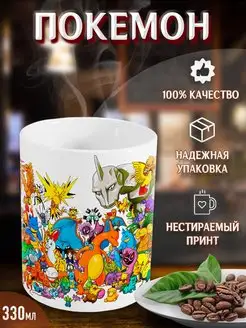 Кружка Покемоны Pokemon