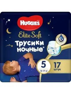 Трусики-подгузники ночные Elite Soft 5 размер 12-17 кг 17 шт