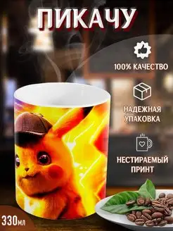 Кружка Покемоны Пикачу Pokemon Pikachu