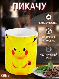 Кружка Покемоны Пикачу Pokemon Pikachu