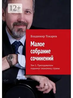 Малое собрание сочинений