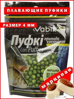 Насадка плавающая пуфки Corn Puff 4 мм Марципан