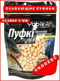 Насадка рыболовная пуффик Corn Puff 4 мм Скопекс