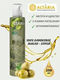 Оливковое масло extra virgin для жарки