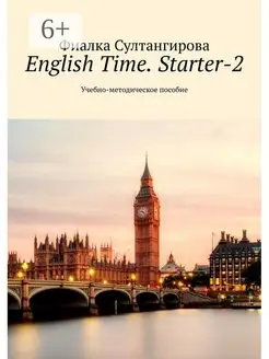 English Time Starter-2